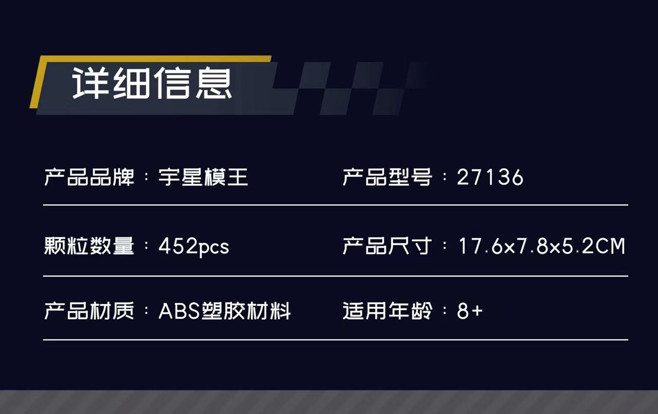 Mould King 27136 Rolls Royce Shining - YWOBB