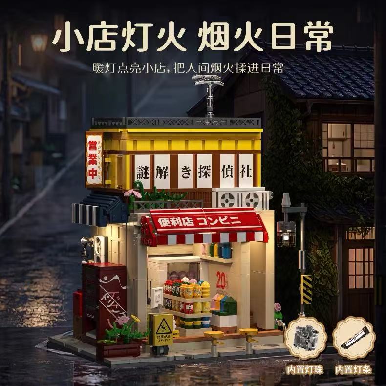 HUIYOYOYI H1012 Japanese Street View Detective Convenience Store - YWOBB