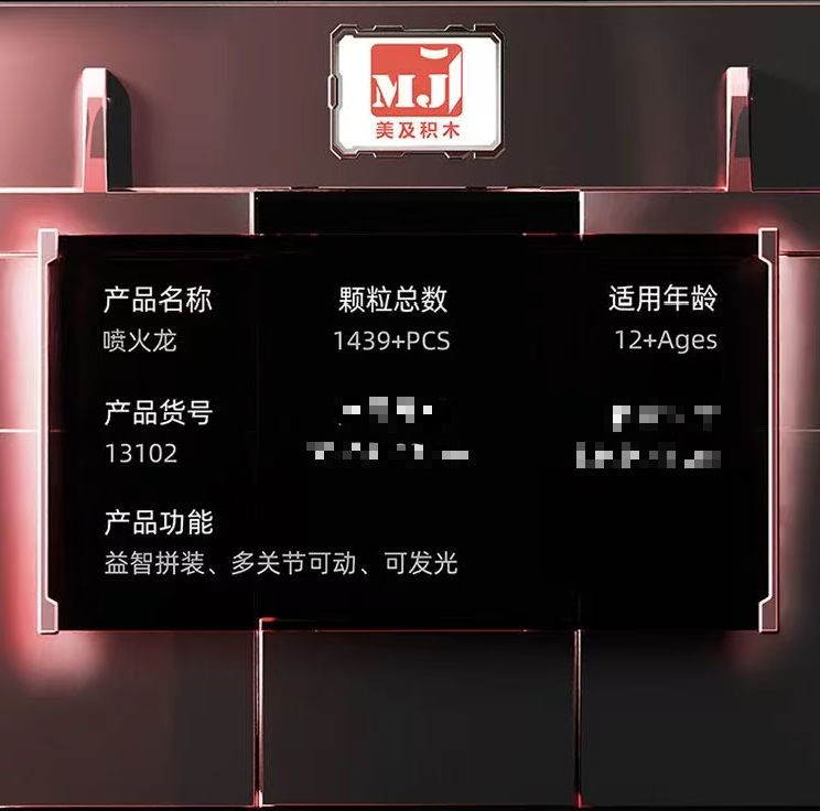 MJ 13102 Mechanical Fire Breathing Dragon - YWOBB