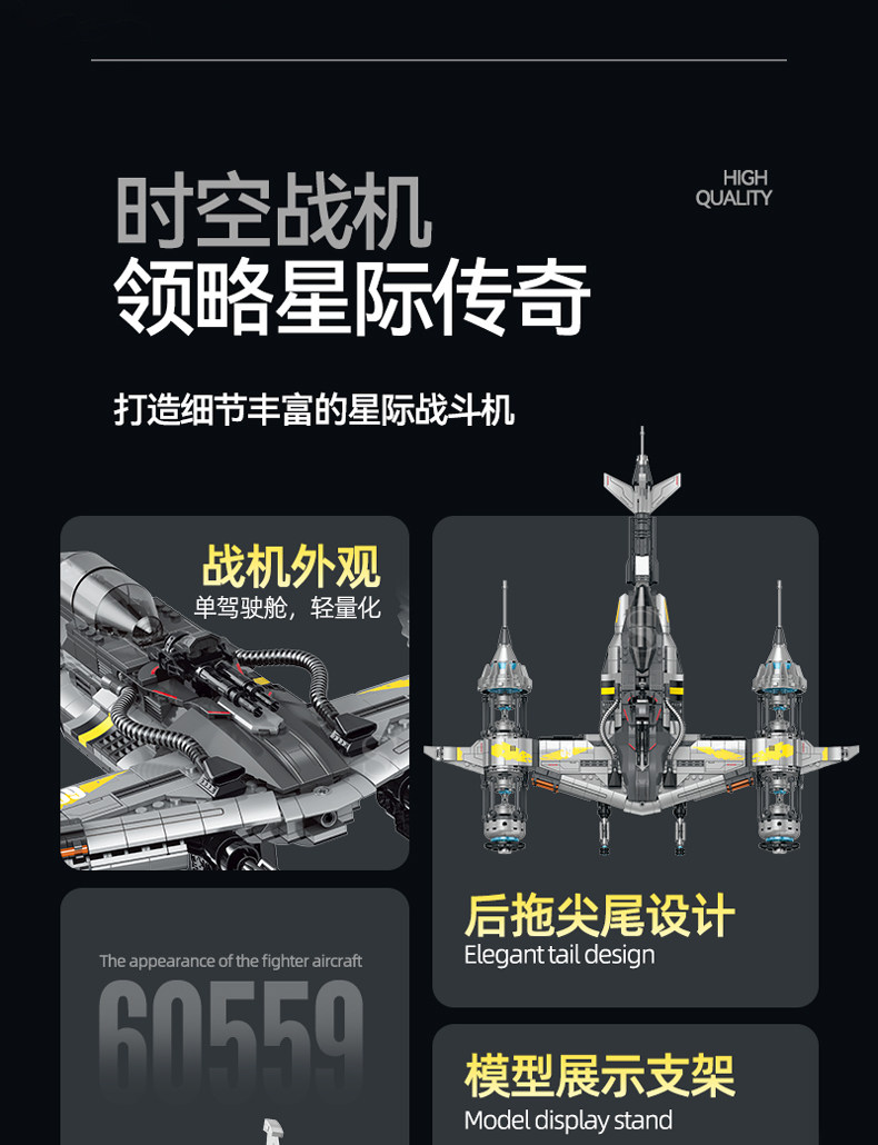 SG 60559 Star Plan fighter - YWOBB