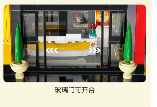 CADA C66025 SHELL SERVICE STATION - YWOBB