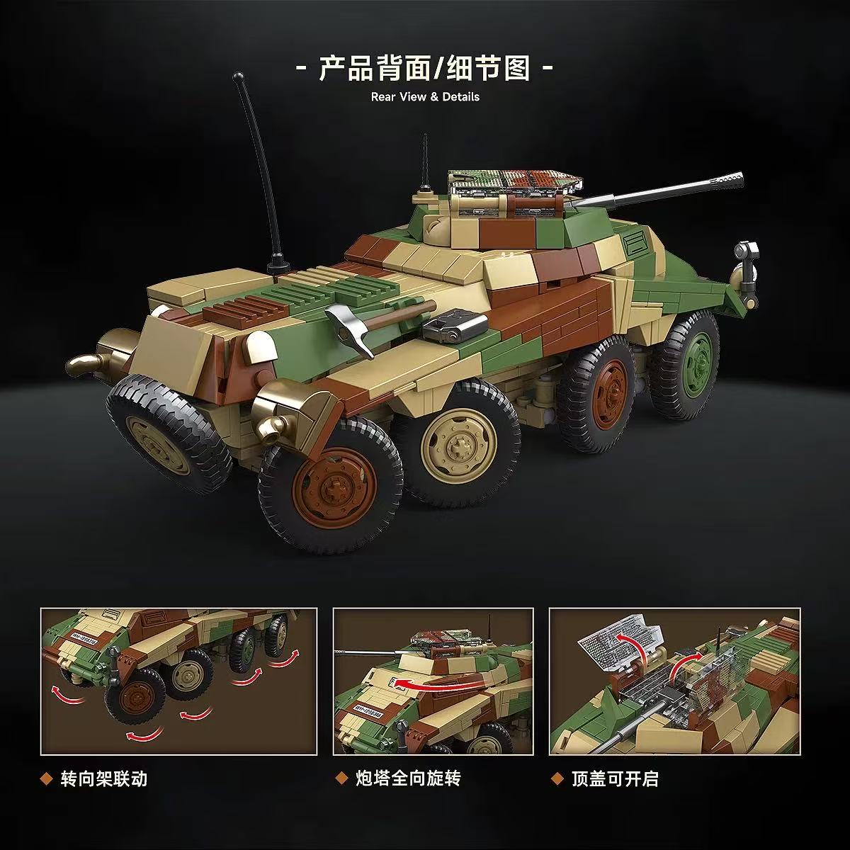 QuanGuan 100322 Sd.Kfz.234/1 heavily armoured reconnaissance vehicle - YWOBB