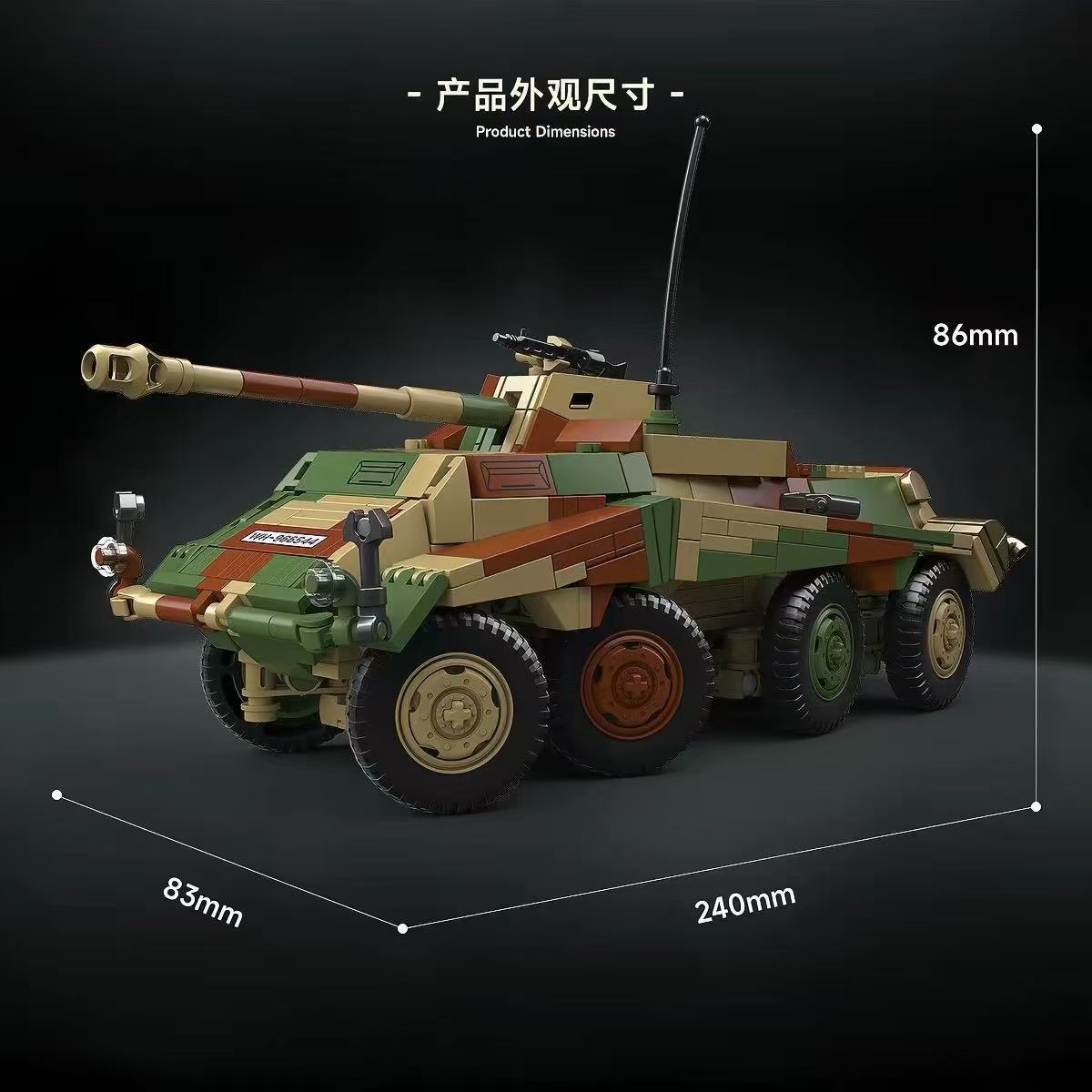 QuanGuan 100323 Sd.Kfz.234/4 heavily armoured reconnaissance vehicle - YWOBB