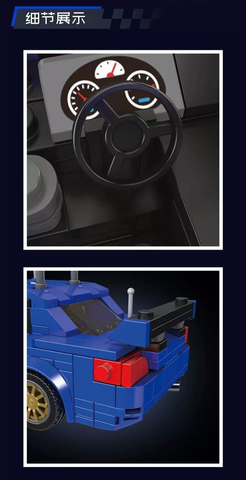 Mould King 27134 Impresa WRC 2004 - YWOBB