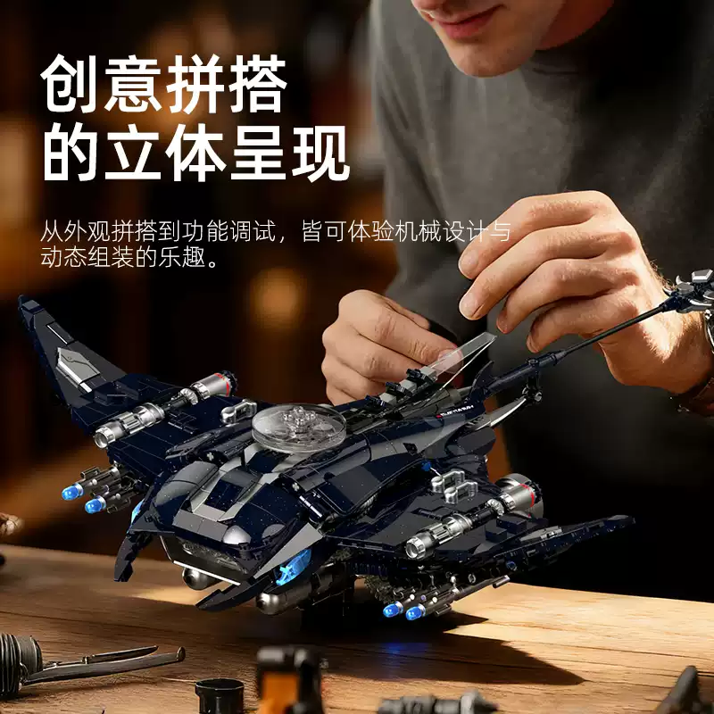 XINZHUAN 0112 Cyber ​​Manta Ray - YWOBB