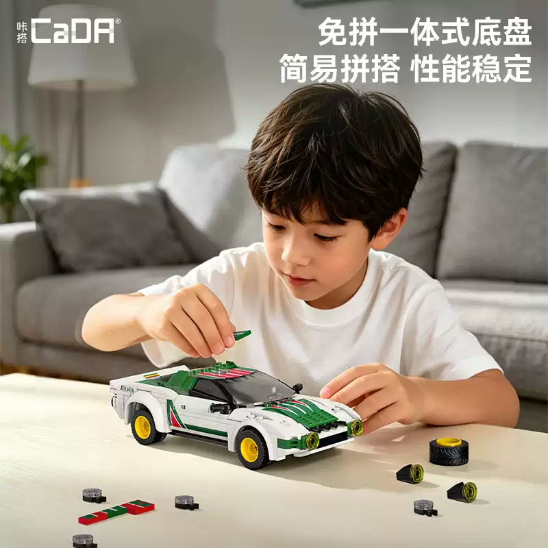 CADA C51066 1:20 Lancia HF Rally Car - YWOBB