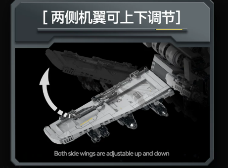 SG 60573 Star Plan Space Shuttle - YWOBB