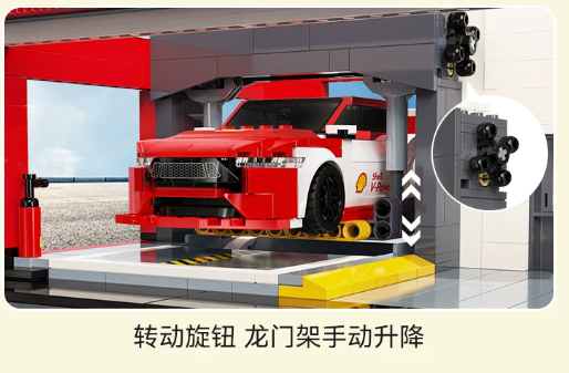 CADA C66025 SHELL SERVICE STATION - YWOBB