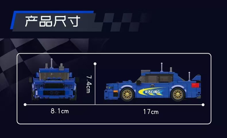 Mould King 27134 Impresa WRC 2004 - YWOBB