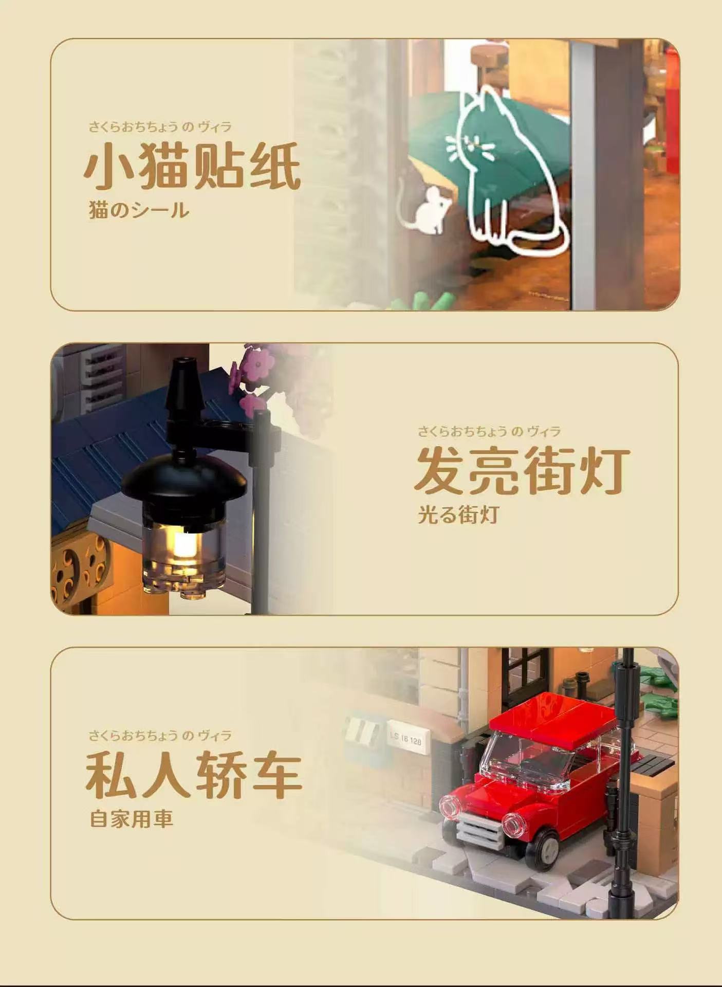 HUIYOYOYI H1006 Sakura Fall Town Villa - YWOBB