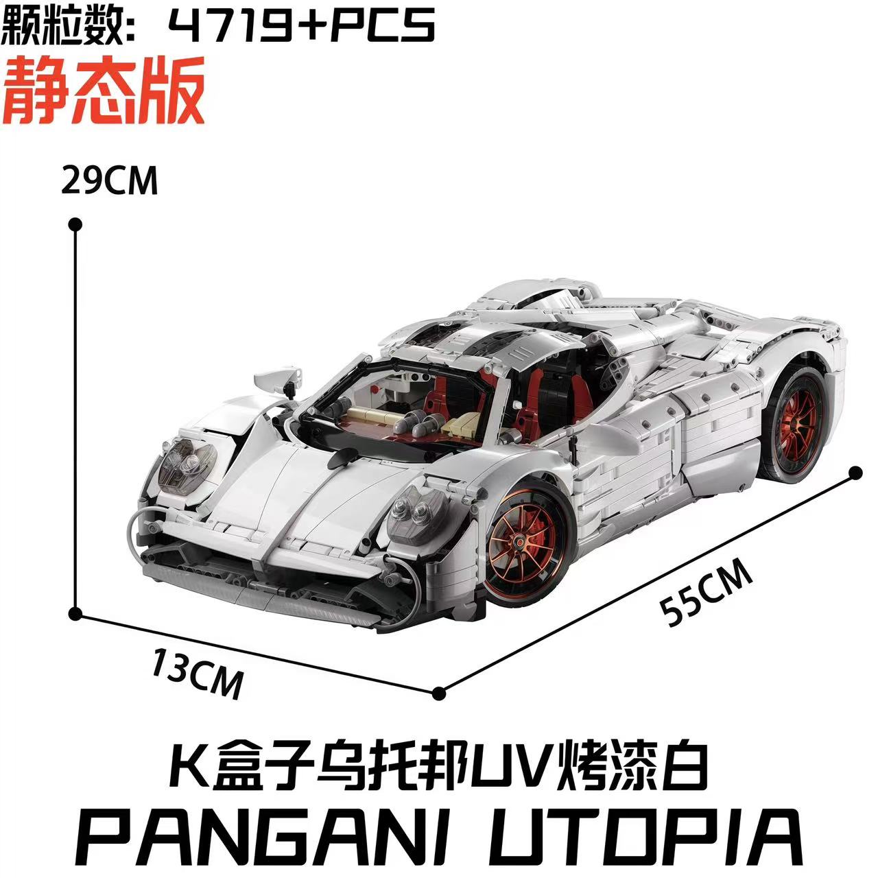 KBOX 10549 1/8 Pagani Utopia UV Version - YWOBB