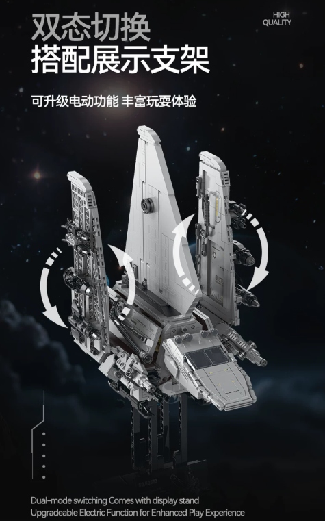 SG 60573 Star Plan Space Shuttle - YWOBB