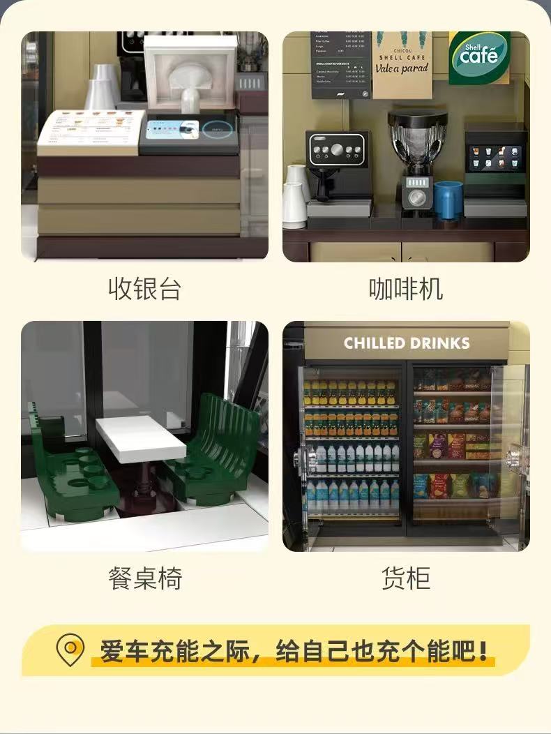 CADA C66033 SHELL Cafe Shop - YWOBB