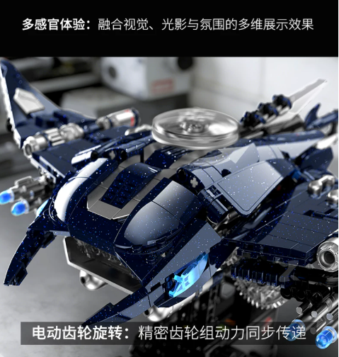 XINZHUAN 0112 Cyber ​​Manta Ray - YWOBB