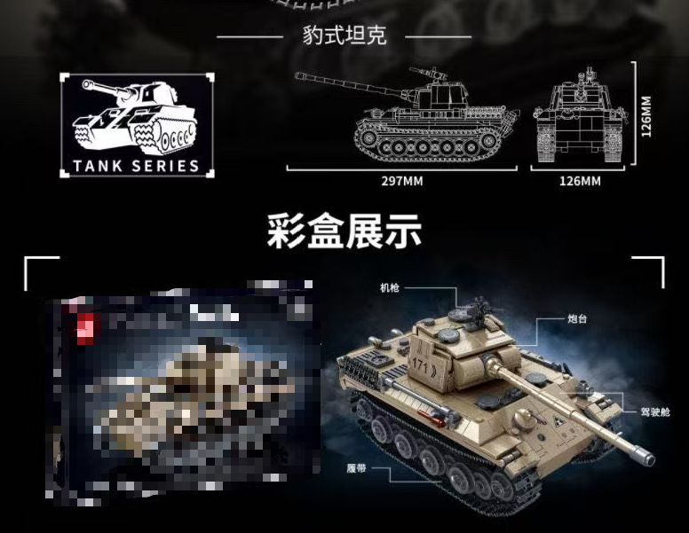 GAO MISI T2138 Panther tank - YWOBB