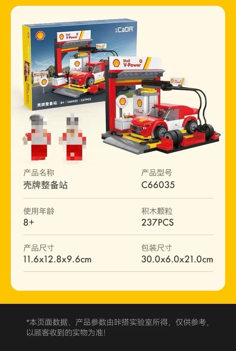 CADA C66035 V-Power - YWOBB