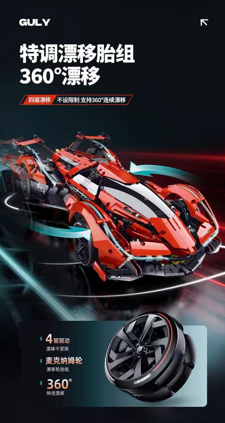 GULY 10659 1:8 Drift Stunt Car Series Lamborghini V12 GT - YWOBB
