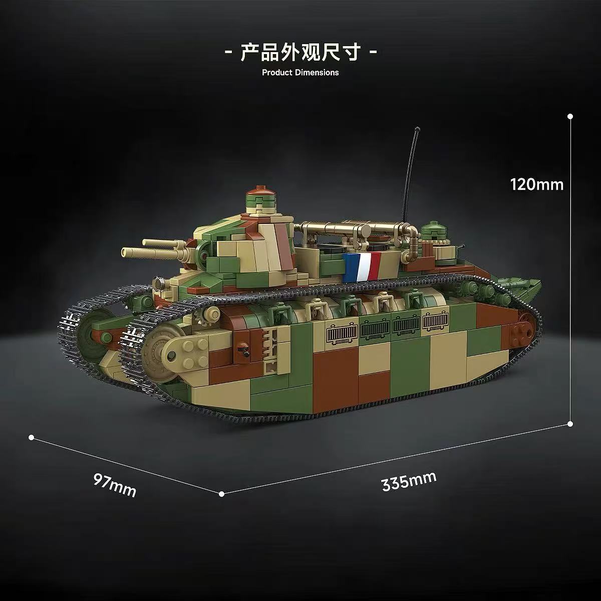 Quan Guan 100334 CHAR 2C FRENCH SUPER HEAVY TANK - YWOBB
