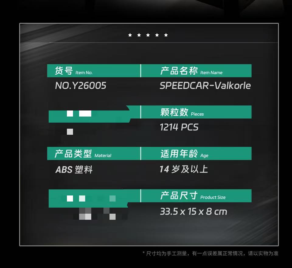 Eikee Y26005 SPEEDCAR-Valkorle - YWOBB