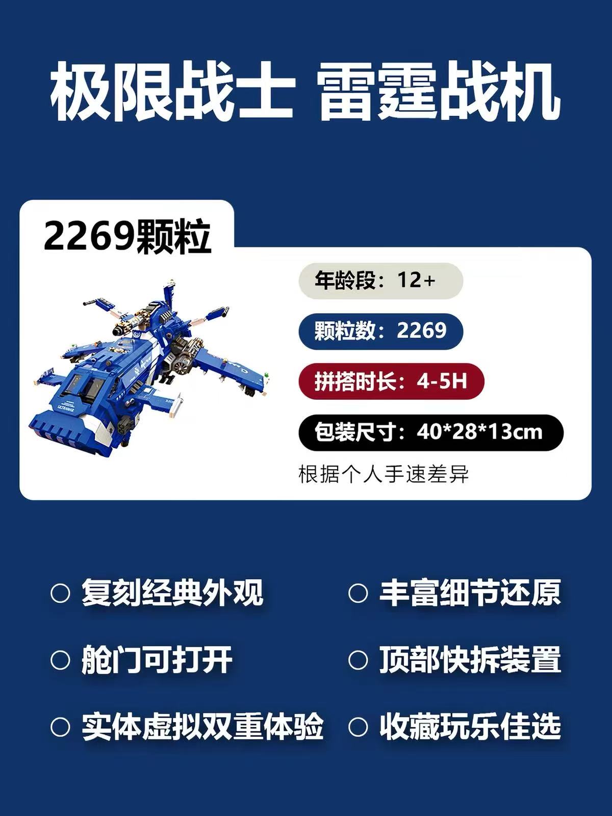 DK 90004 Warhammer 40K Thunder Fighter with lights - YWOBB