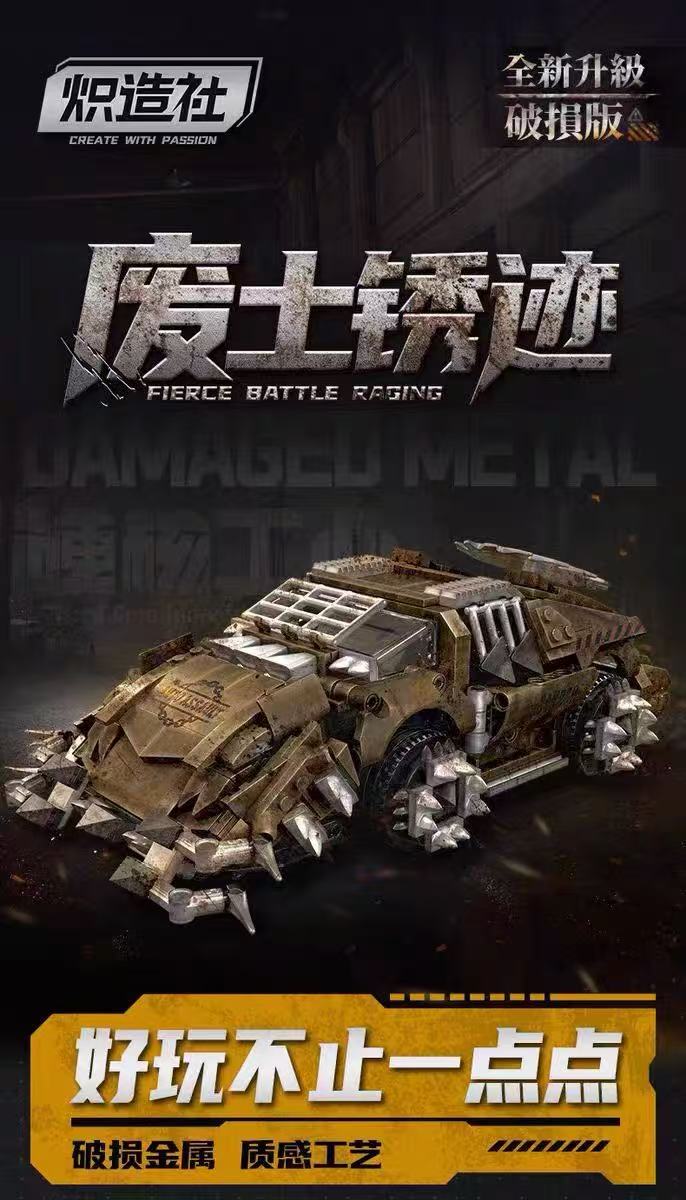 CREATE WITH PASSION F3605 Wasteland World War Vehicle - YWOBB