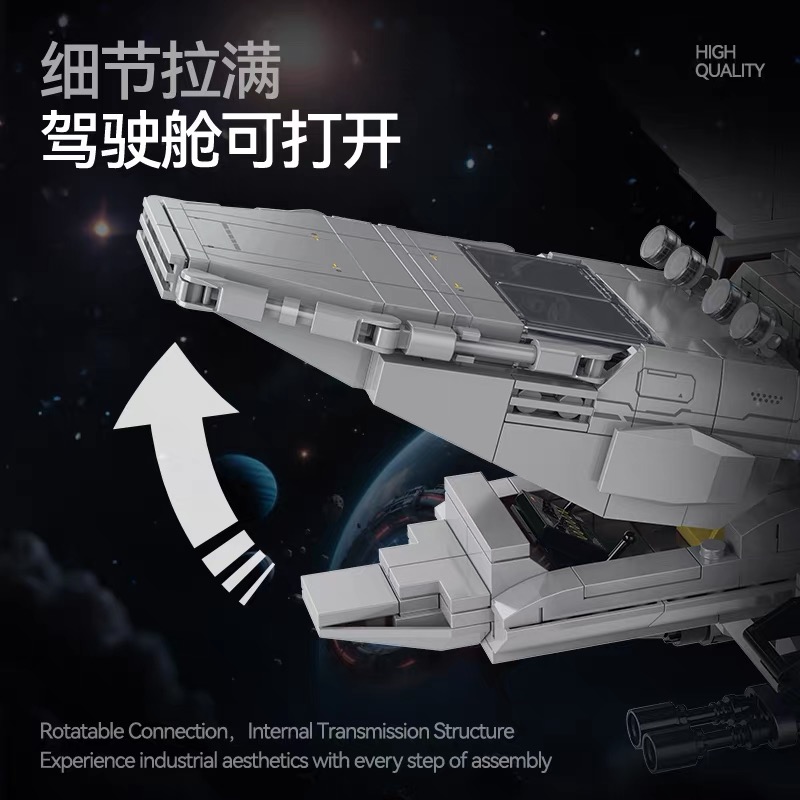 SG 60573 Star Plan Space Shuttle - YWOBB