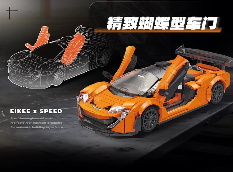 Eikee Y26032 SUPER CAR P7 - YWOBB