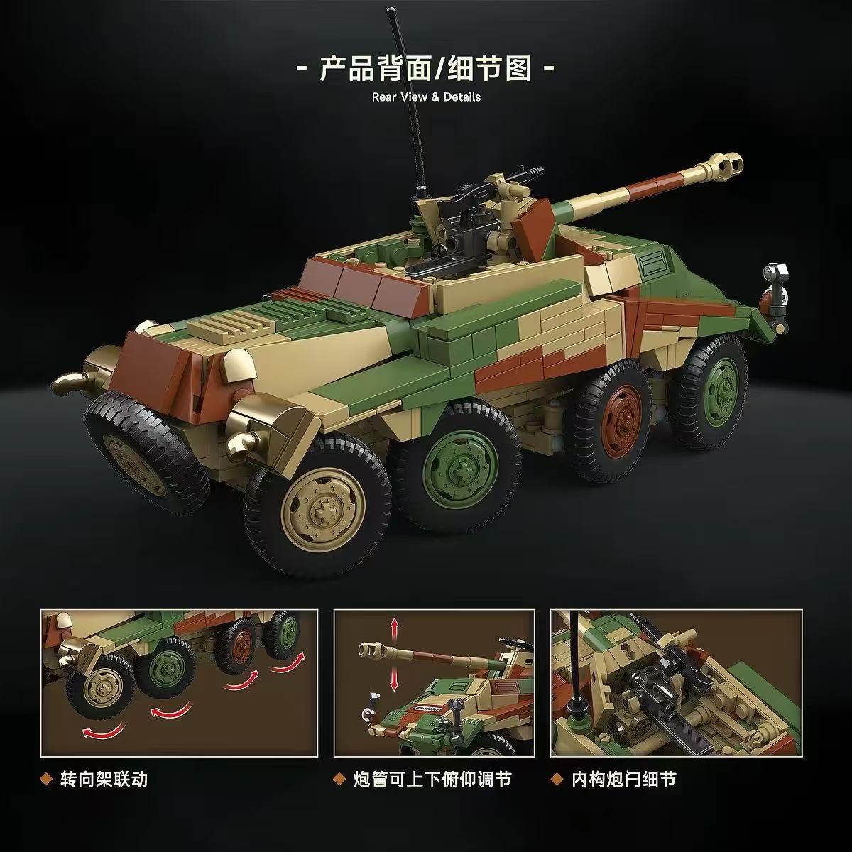 QuanGuan 100323 Sd.Kfz.234/4 heavily armoured reconnaissance vehicle - YWOBB