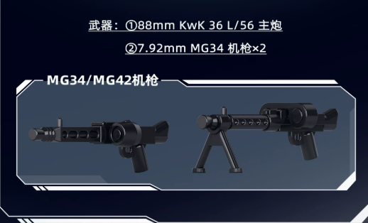 SLUBAN M38-B1533 Tiger E-S Heavy Tank - YWOBB