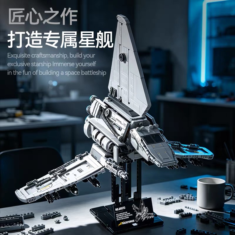 SG 60573 Star Plan Space Shuttle - YWOBB