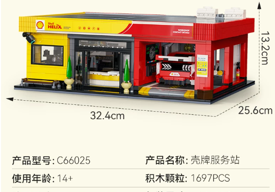 CADA C66025 SHELL SERVICE STATION - YWOBB