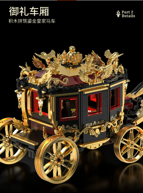 HUIYOYOYI H1042 MEDIEVAL ROYAL CARRIAGE - YWOBB
