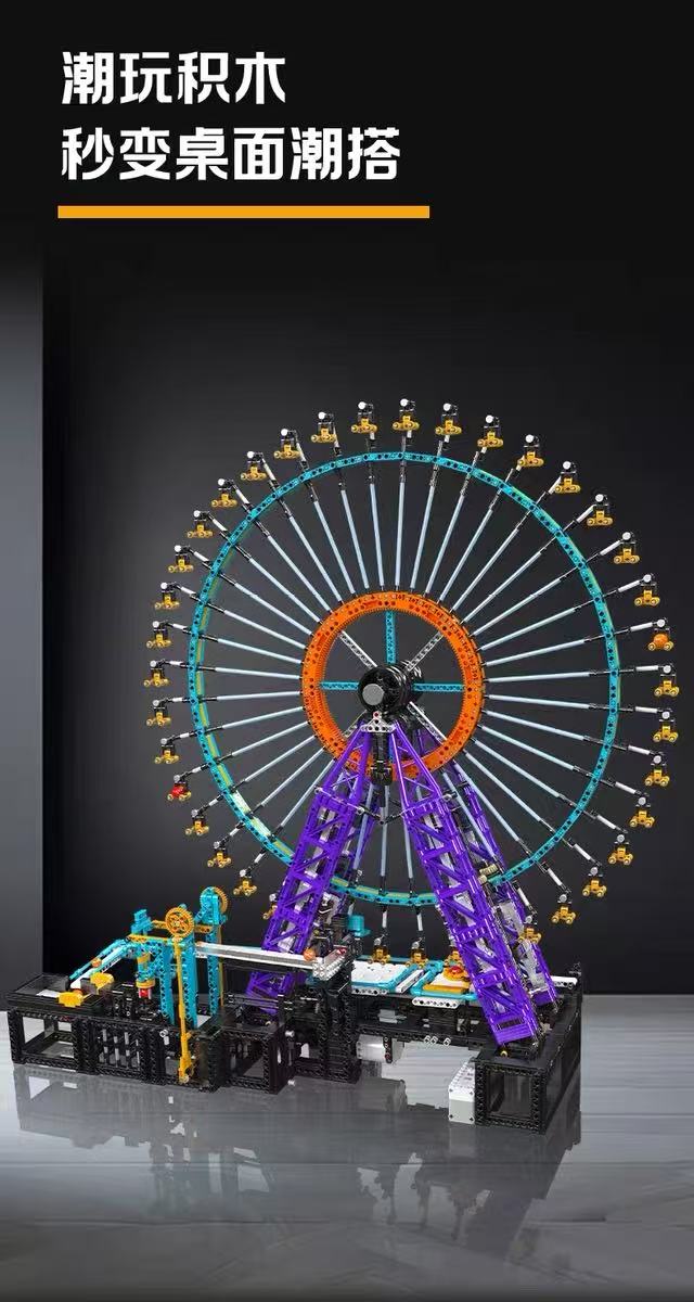 Mould King 26018 Small Ball Ferris Wheel - YWOBB