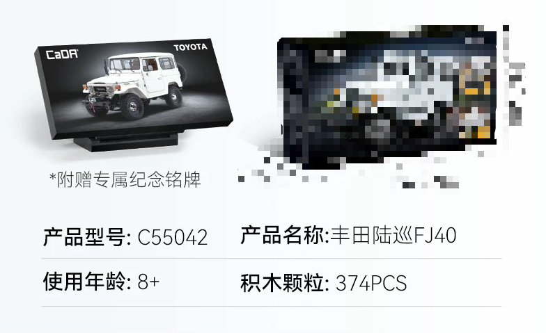 CADA C55042 Toyota Land Cruiser FJ40 - YWOBB