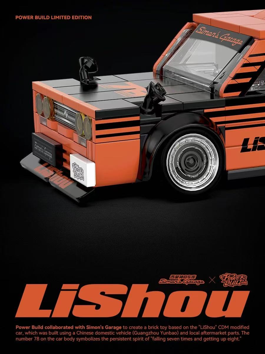 XINYU PB8862 LiShou Simon's Garage - YWOBB