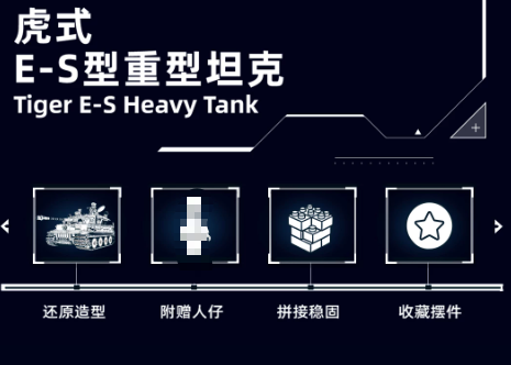 SLUBAN M38-B1533 Tiger E-S Heavy Tank - YWOBB