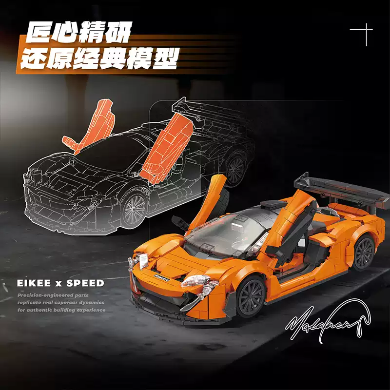 Eikee Y26032 SUPER CAR P7 - YWOBB