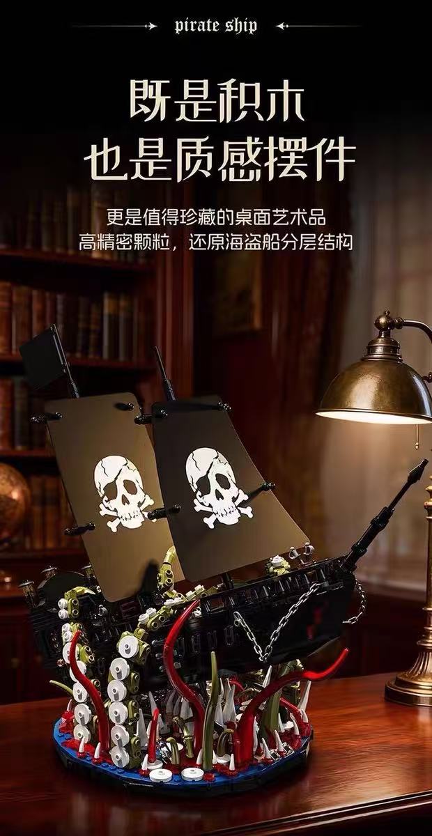 Small Angle JD143 BLACK PEARL Legendary Pirate Ship - YWOBB