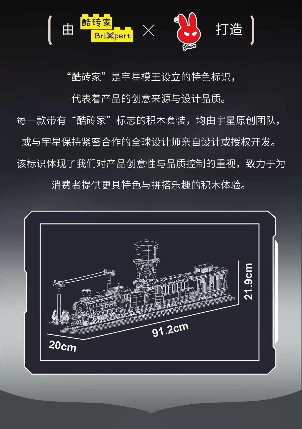 Mould King 12048 Western Train - YWOBB