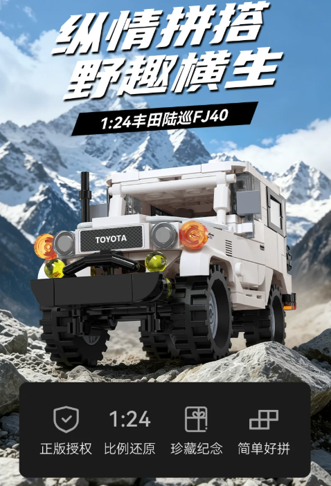 CADA C55042 Toyota Land Cruiser FJ40 - YWOBB
