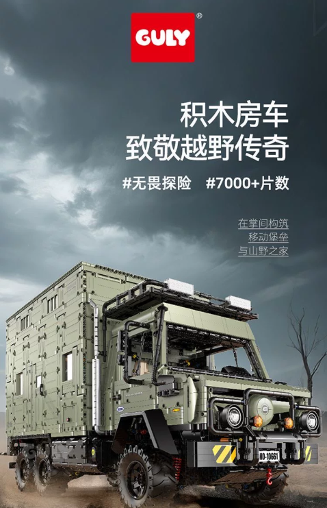 GULY 10661 1:8 Off‑Road Camper Unimog - YWOBB