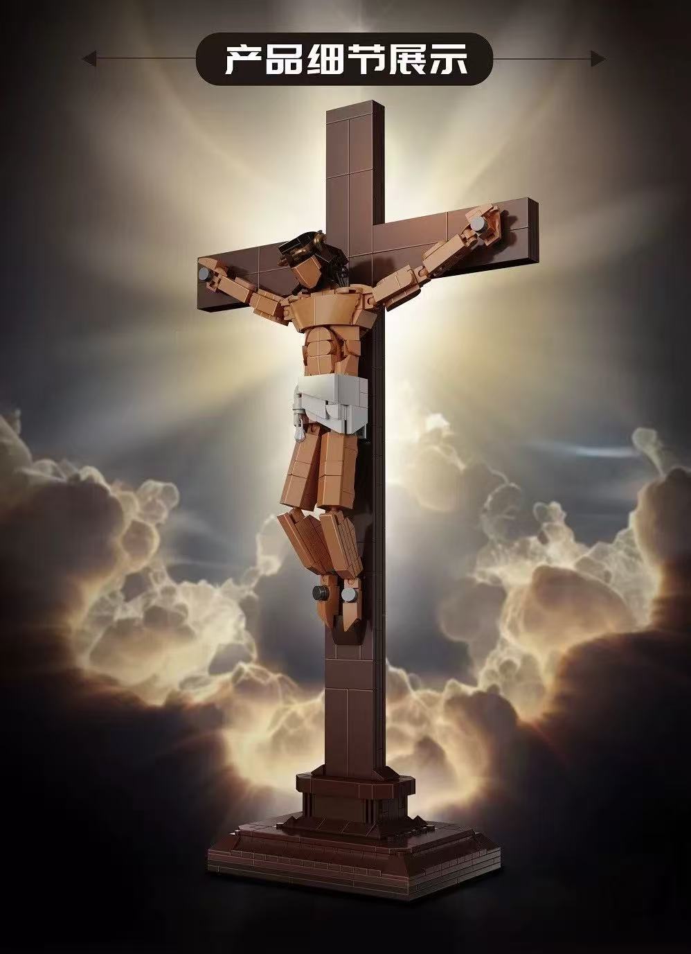 MIYOO 33127 Jesus on the Cross - YWOBB