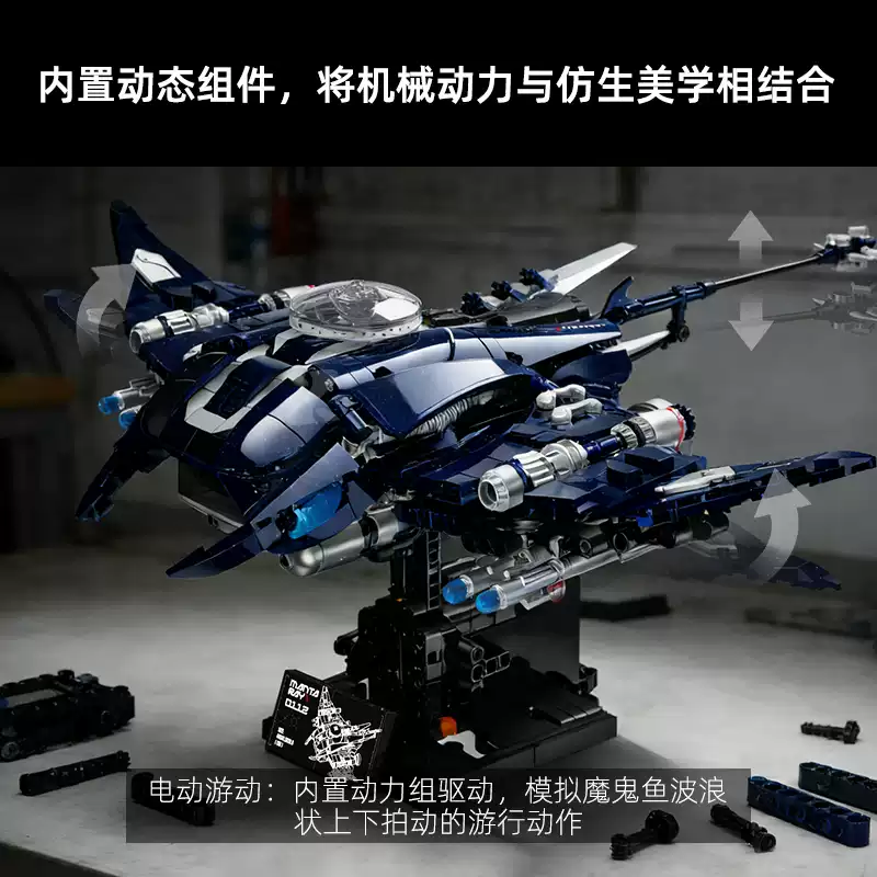 XINZHUAN 0112 Cyber ​​Manta Ray - YWOBB