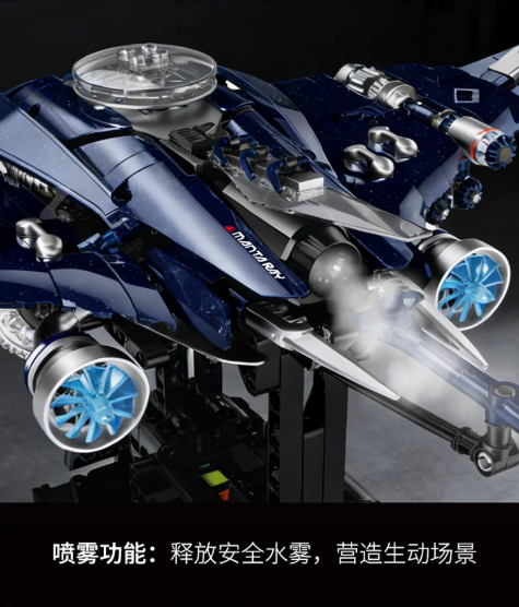 XINZHUAN 0112 Cyber ​​Manta Ray - YWOBB