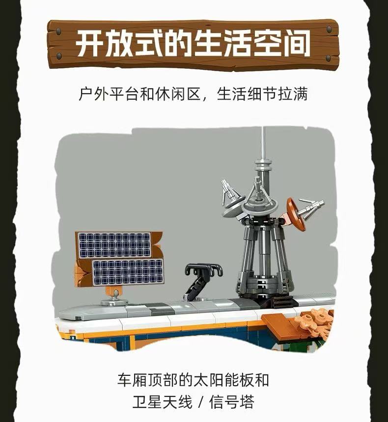 JIE STAR JJ59167 Train Park with Lighting Parts - YWOBB