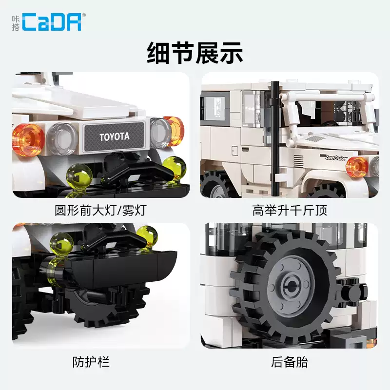 CADA C55042 Toyota Land Cruiser FJ40 - YWOBB