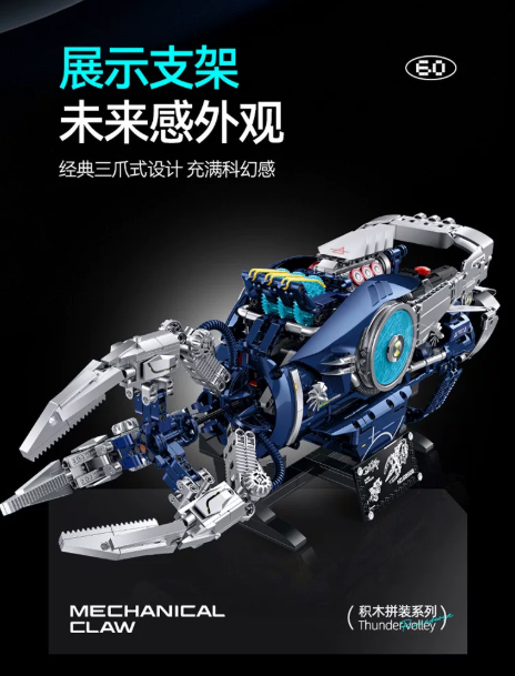 SG 60560 MECHANICAL CLAW - YWOBB