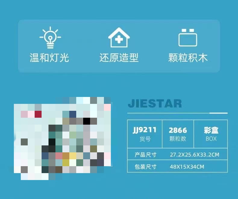 JIE STAR JJ9211 General Hospital Include Lights - YWOBB