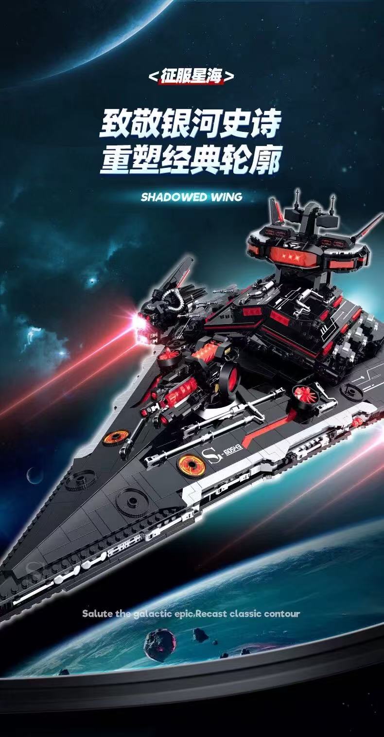 SG 60543 Shadowed Wing - YWOBB