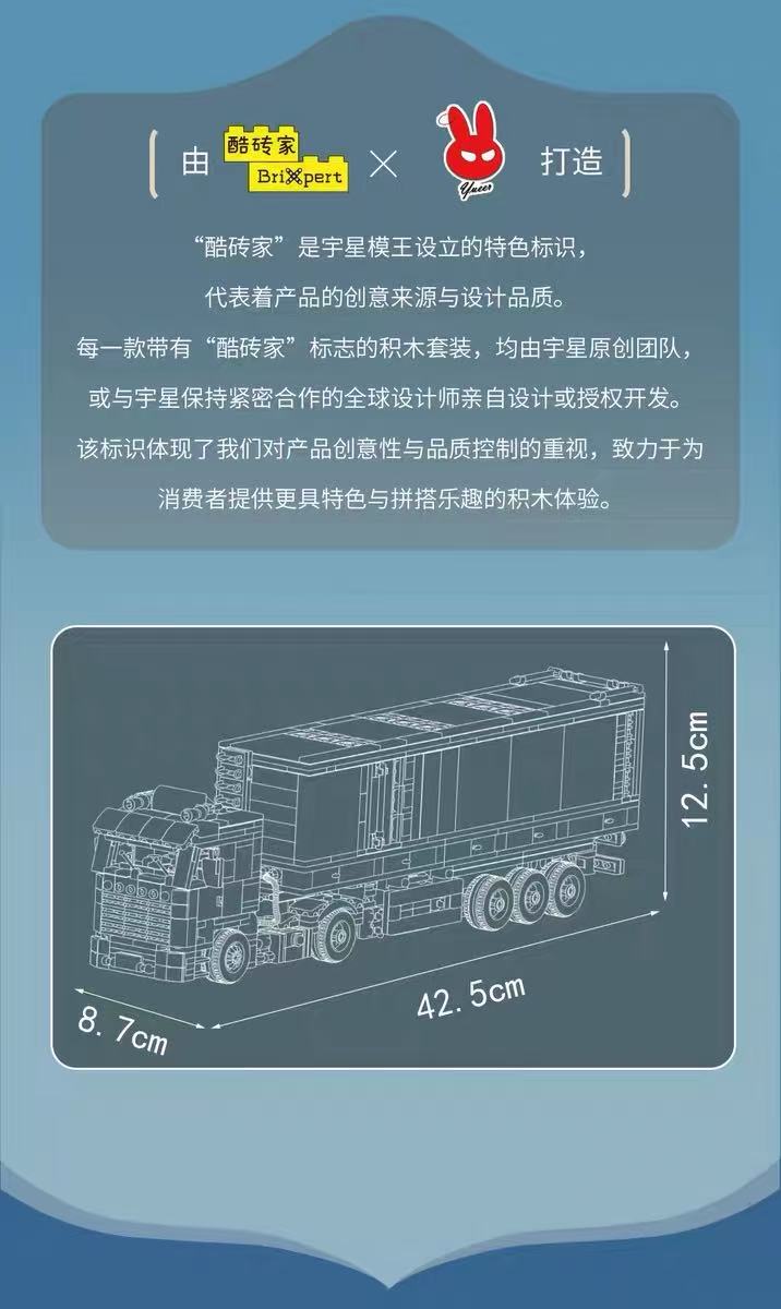 Mould King 24125 container freight truck - YWOBB